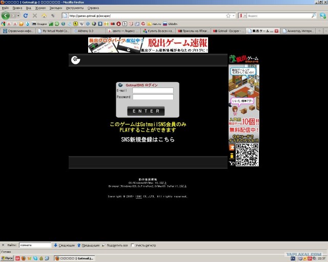 Gotmail - Escaper