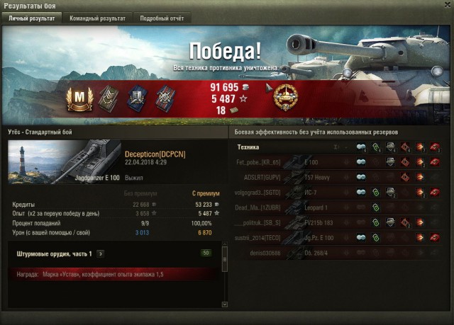 Wargaming 53