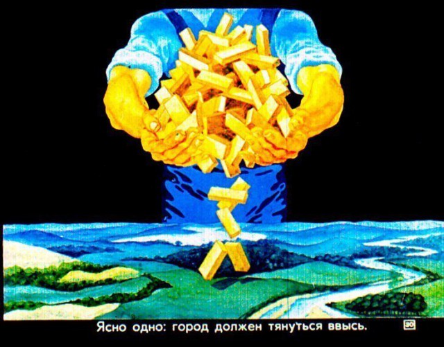 Диафильм «Прогулка в город будущего». 1976 год