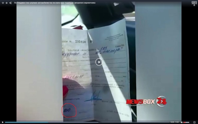Во Владивостоке упрямая автомобилистка послала куда подальше загорелого веревочника