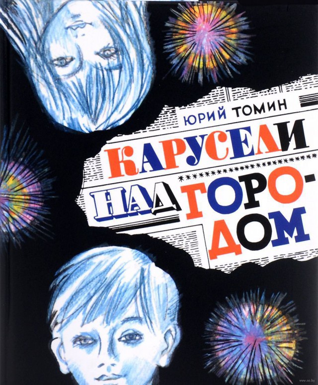 Что читали в детстве?