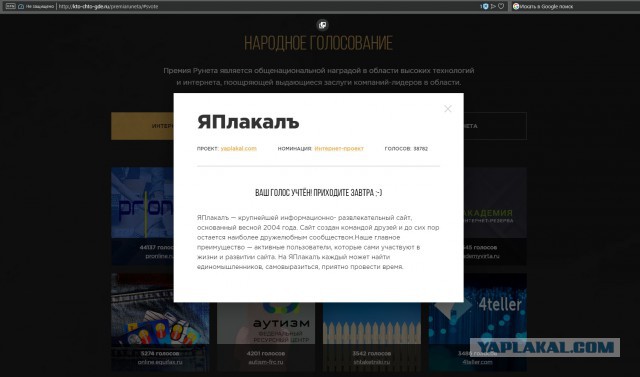 ЯП на Премии Рунета 2018!