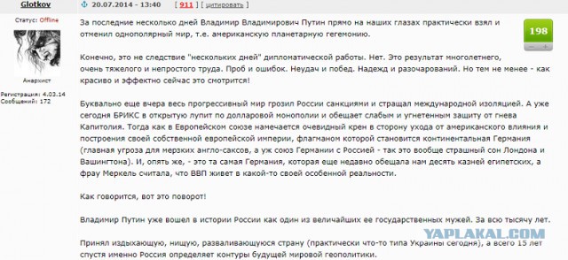 Новогоднее обращение уважаемого Президента России Владимира Путина 2019