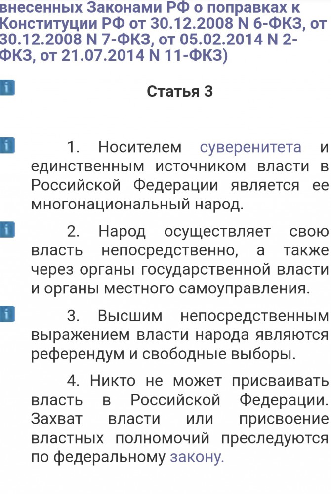 ГосДума в 20 раз увеличила штрафы за неуважение к власти и фейковые новости