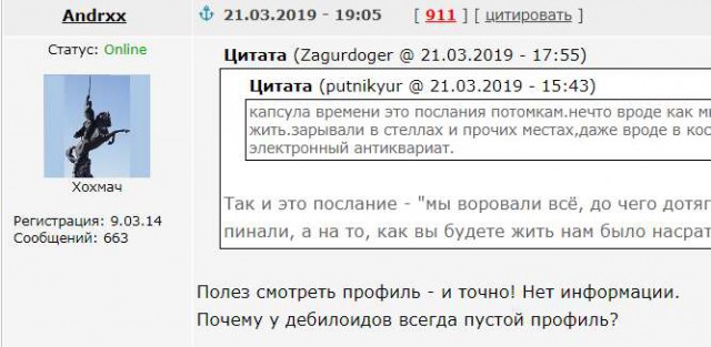 Вскрыл капсулу времени