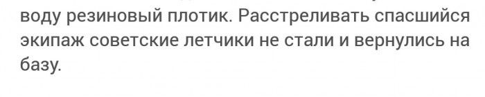 Последний полёт "Каталины".Зачем МиГ-15 ВВС СССР сбил шведскую летающую лодку.