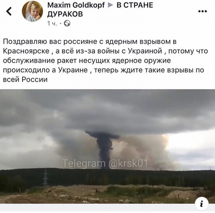 Ачинск после взрывов. Главное на утро 6 августа