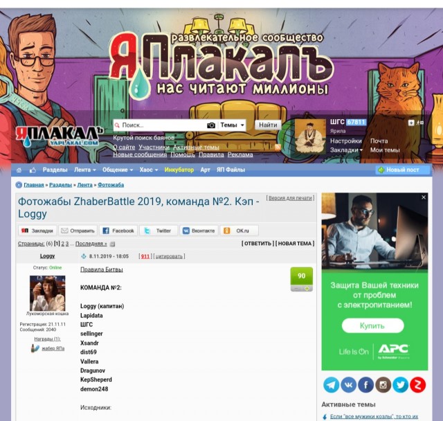ZhaberBattle 2019
