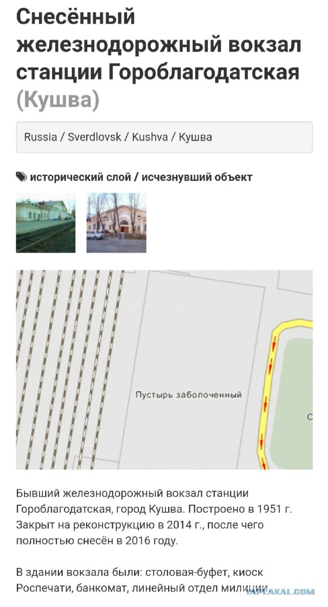 Новый сервис от РЖД на станции Гороблагодатская в городе Кушва, что в Свердловской области