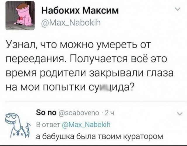 Не очень адекватный юмор