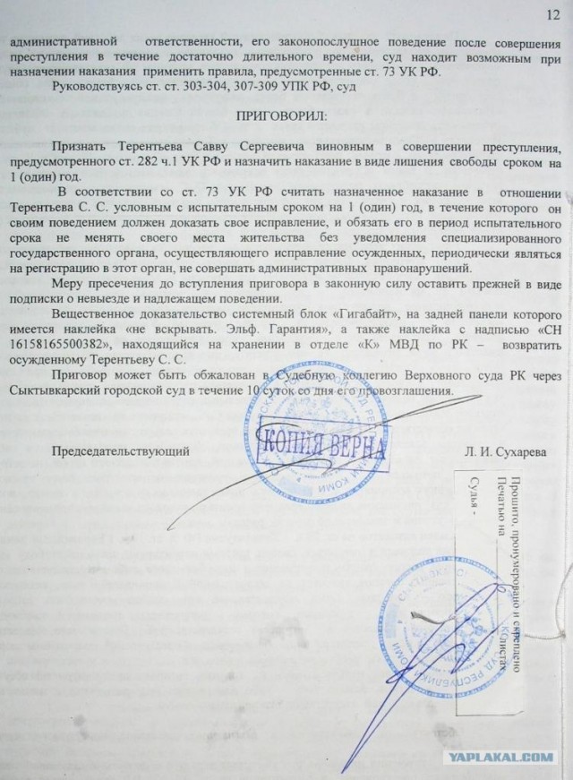Самый гуманный суд в мире