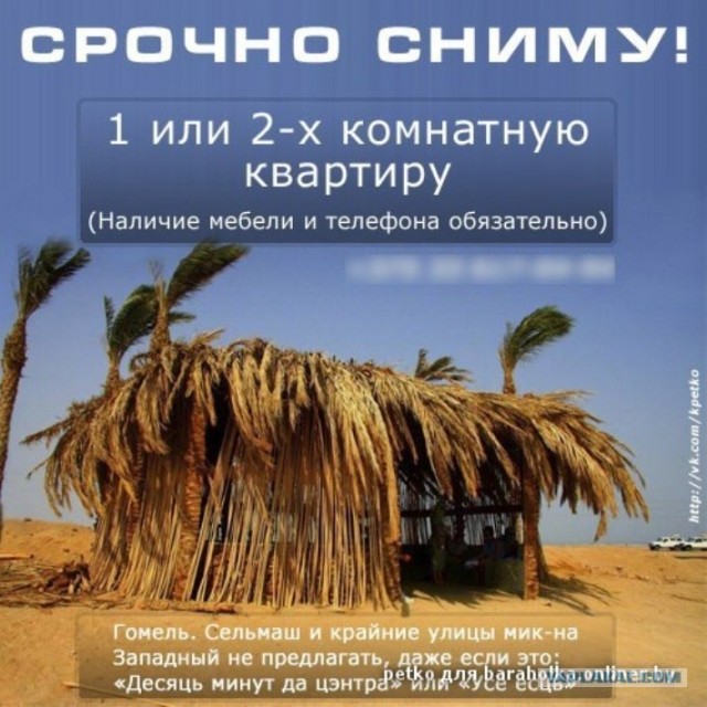 Как правильно искать квартиру