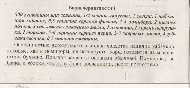 Борщ-хлеб и другие агрегатные состояния борща.