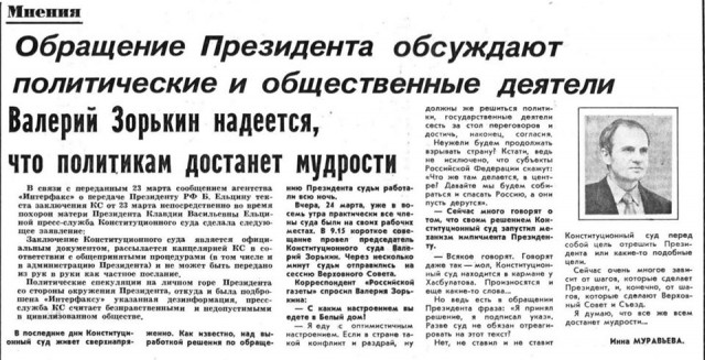 ⚡️ Конституционный суд признал законным обнуление президентских сроков Путина