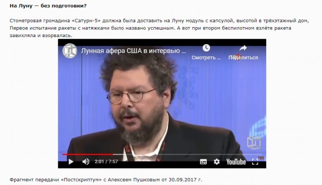 Передвижение на Лунном ровере