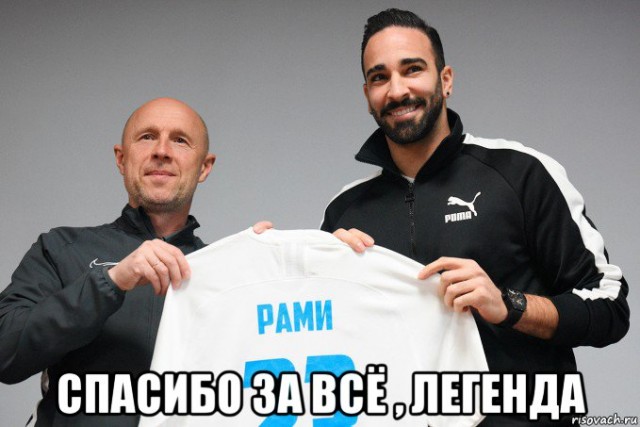 РФПЛ, межсезонье, 2019-2020