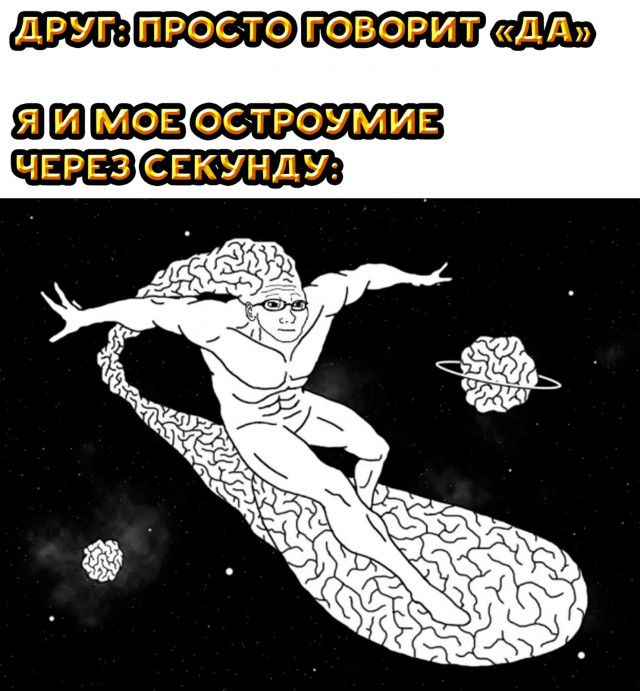 Картинки из рабочего чата 25.07
