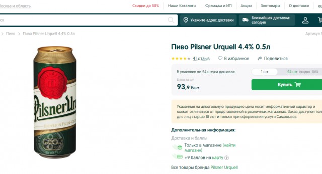 Немного о наценке российских производителей и магазинов....