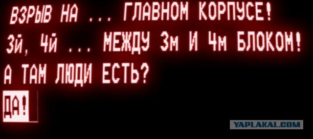 Это правда?