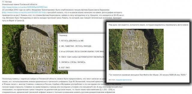 Логические противоречия Повести временных лет, разрушающие Норманнскую теорию происхождения Русского государства