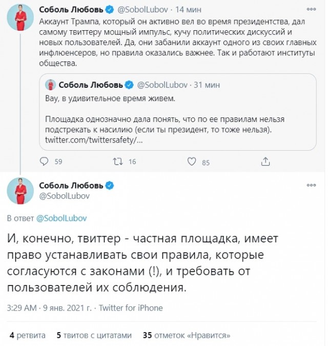 Twitter навсегда заблокировал аккаунт Трампа, где было более 88 млн подписчиков