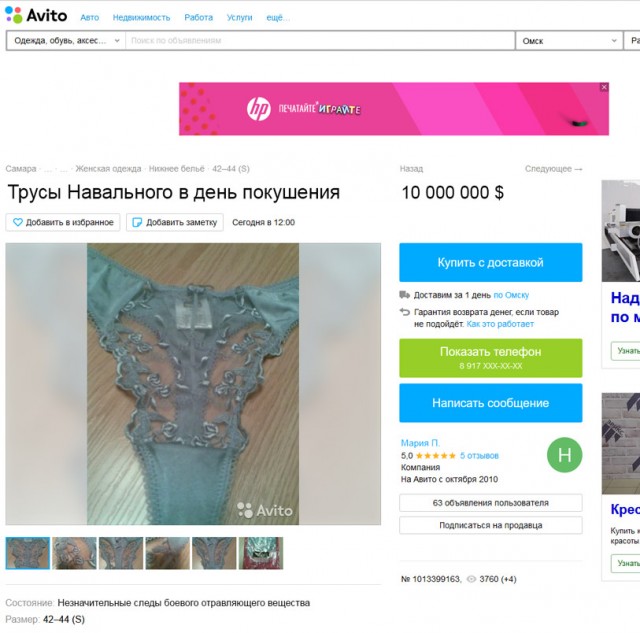Найди ребенка по хэштэгу. Или в обезьяннике…