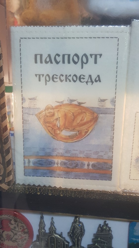 Геноцид населения через рыбу