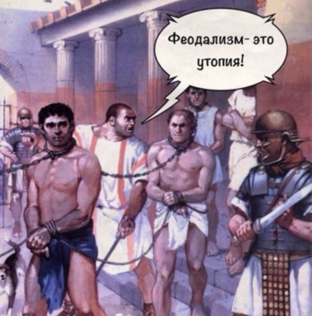 Советы начинающему рабовладельцу