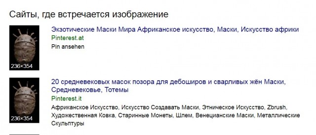 Опустить забрало