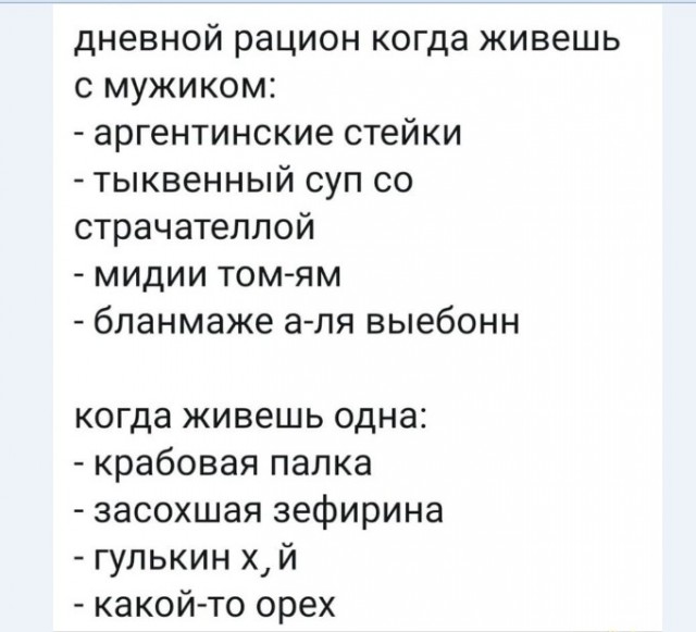 Картинки и мемы для настроения 015