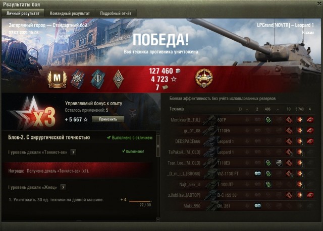Wargaming 60