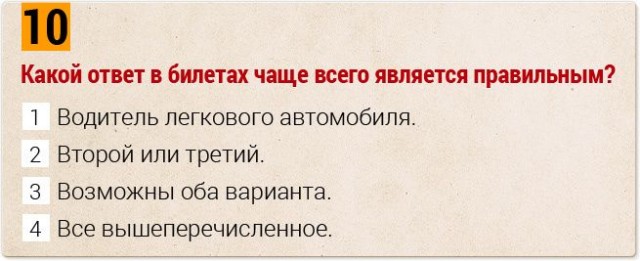 Вождение по мукам