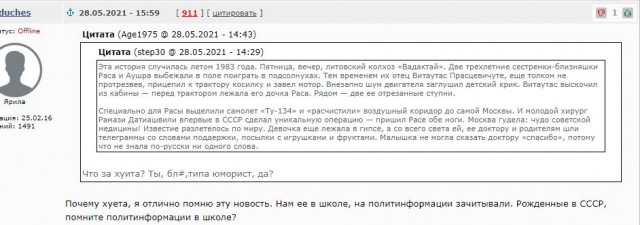 Как трактористу вернули отрезанную руку