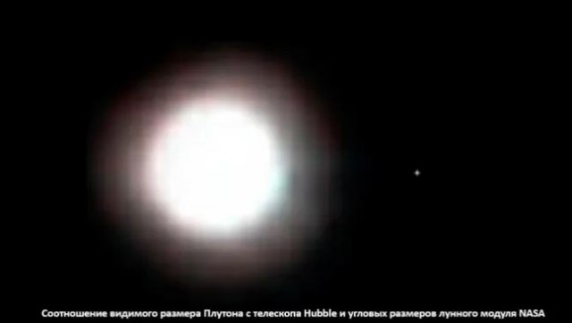Почему «Хаббл» видит Плутон, но не видит «Аполлон»?