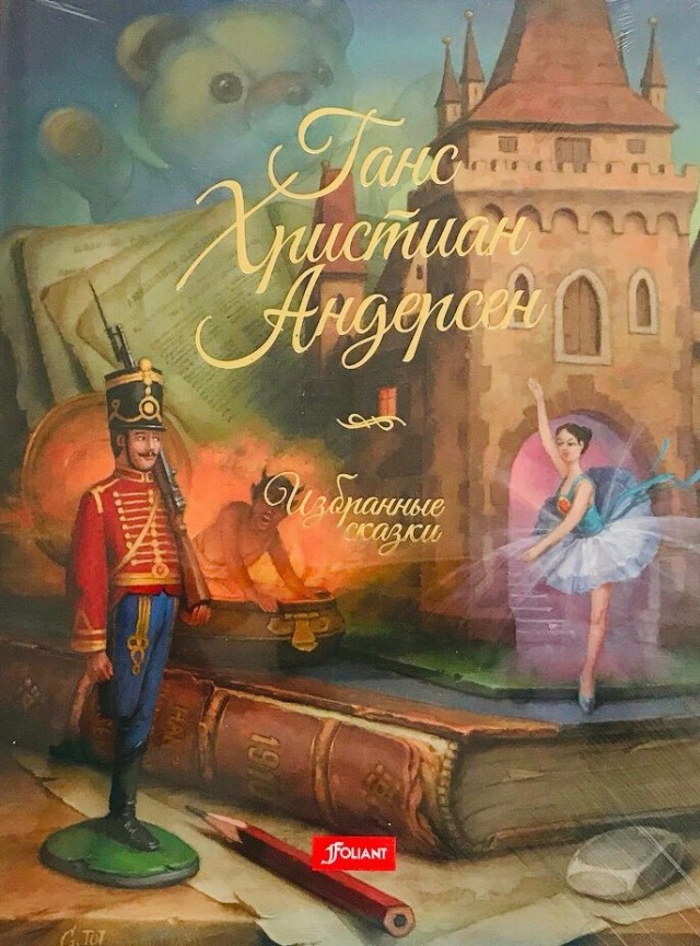 История в фотографиях 26.08.2021