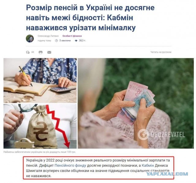 Двойной недружественный ход. В 2021 - 22 году на Украине будет дважды поднята минимальная заработная плата и составит 6700 грн.