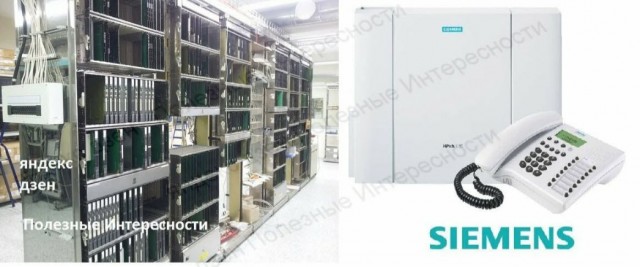 Как немецкий SIEMENS махом лишился производства сотовых телефонов