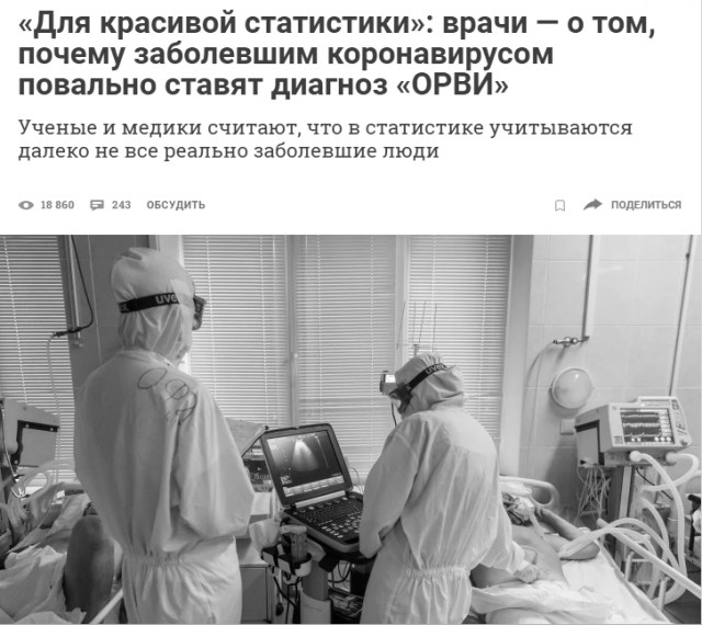 Пандемия. Коронавирус. Россия и мир. Последняя информация. Часть 27