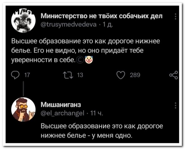 Забавные комментарии из социальных сетей (27.12.21)