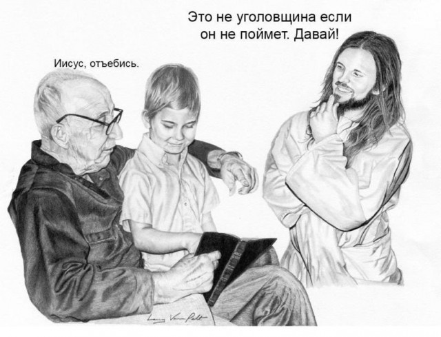 Что вы такие злые?