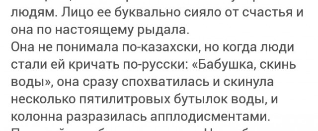 Алматы от Алматинца