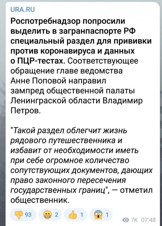 Пандемия. Коронавирус. Россия и мир. Часть 28