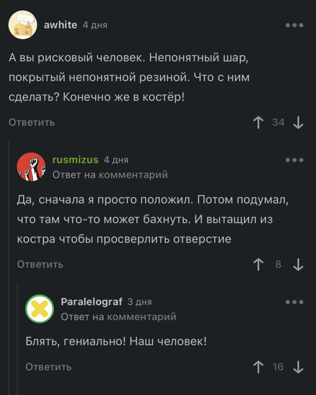 Четверг, а значит пора начинать деградировать...