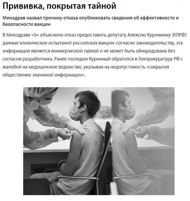 Пандемия. Коронавирус. Россия и мир. Часть 29