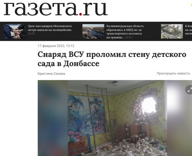 Донбасс. Детский Сад