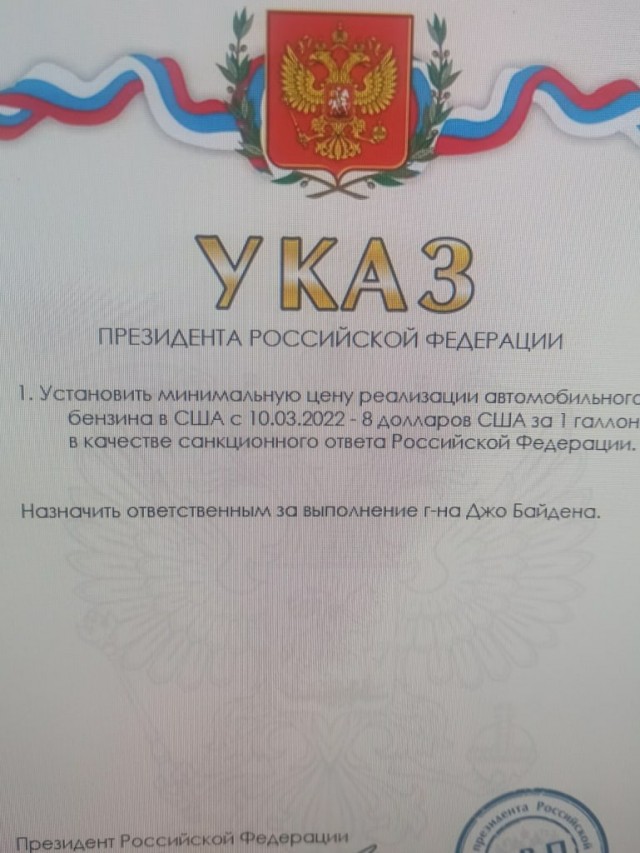 Ещё одна наклейка на заправке но с другим парнем