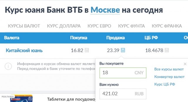 Обычная китайская столовка, "бизнес-ланч" за 18¥