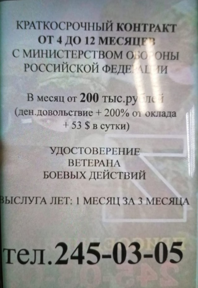 Есть "диванные воины"? Ваш выход. В Петербурге набирают добровольцев для отправки на Украину