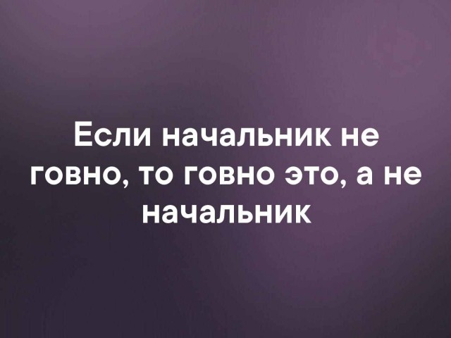 ГовноТема, для деградантов
