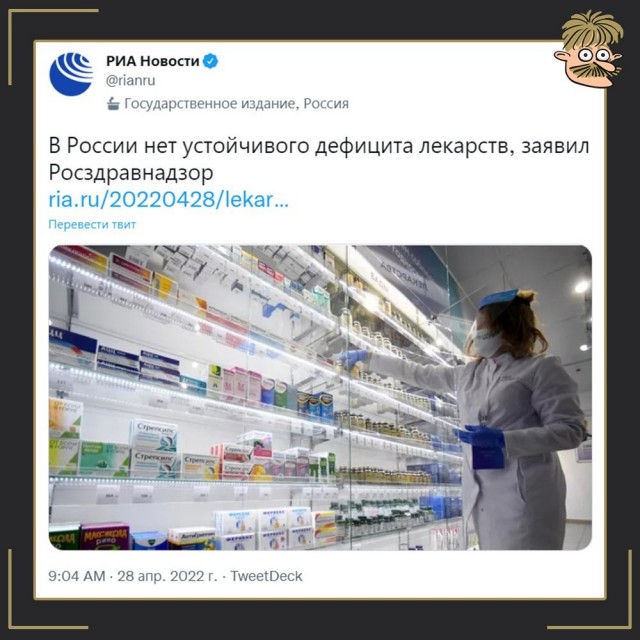 Пандемия. Коронавирус и съехавшие крыши. Россия и мир. Часть 33.
